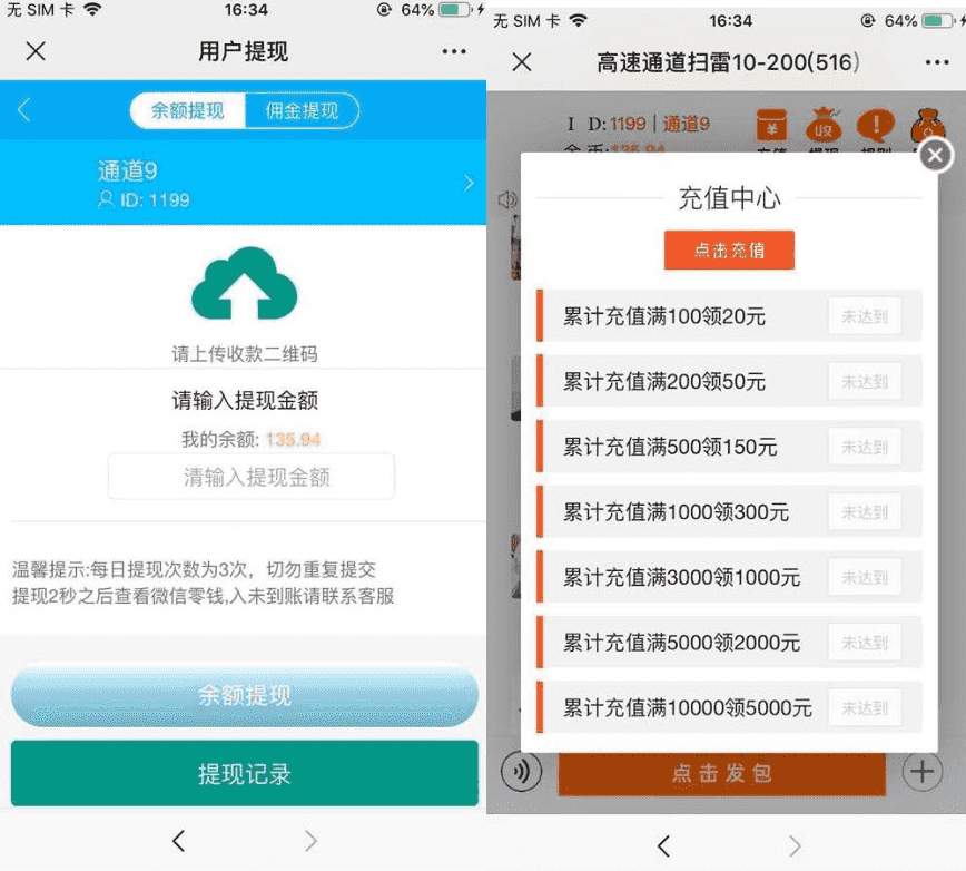 扫雷源码,重新对接免签支付接口,免公众号,内附搭建文字教程