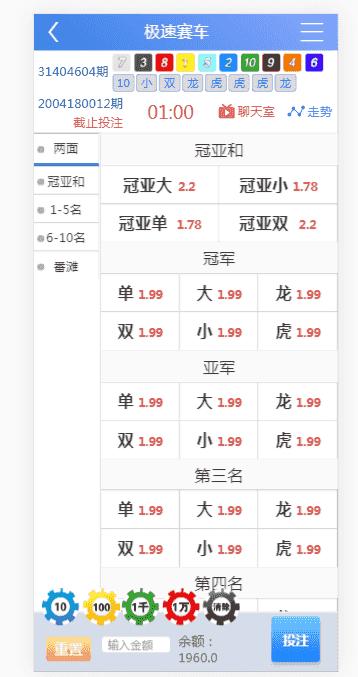 蓝色页面的恒达C也是天恒二开版的