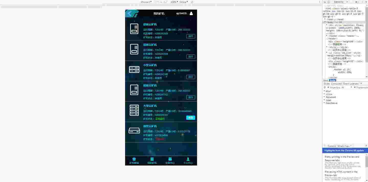 很多人都找的挖矿区块链源码,H5的系统,可以直接打包成app,源码完整可运营！