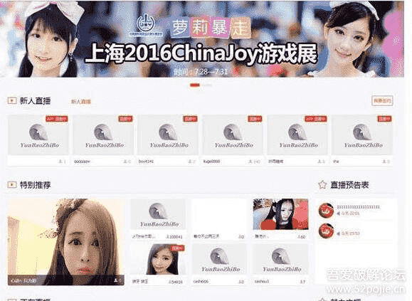 手机直播平台系统程序PHP网站源码【来自某宝】