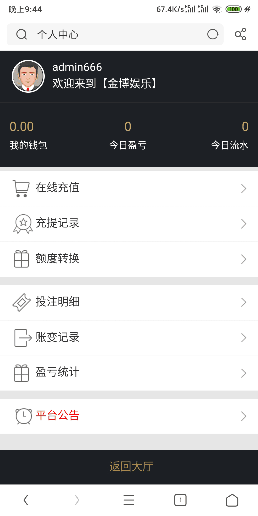 运营版H5飞鸟,带聊天室,修复采集接口,可浏览器打开,可封装APP