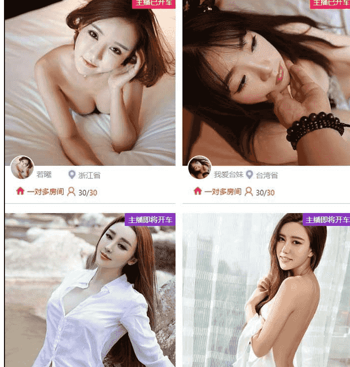 诱惑直播源码 大秀在线点播直播网源码,诱惑充值