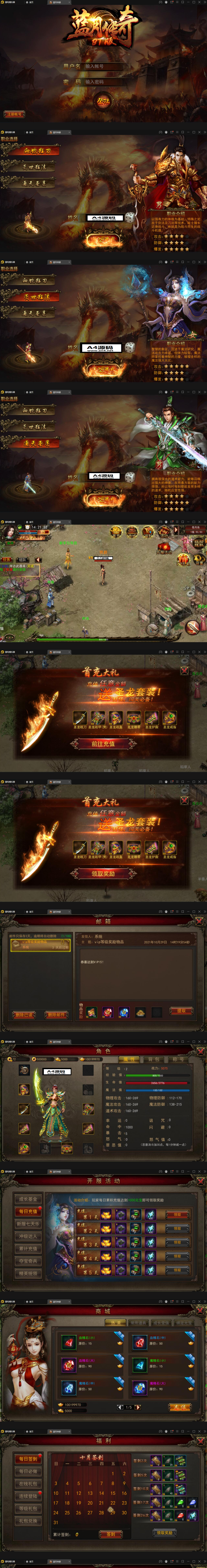 2021最新传奇手游【贪玩蓝月】2021整理Win一键即玩服务端+GM后台带教程