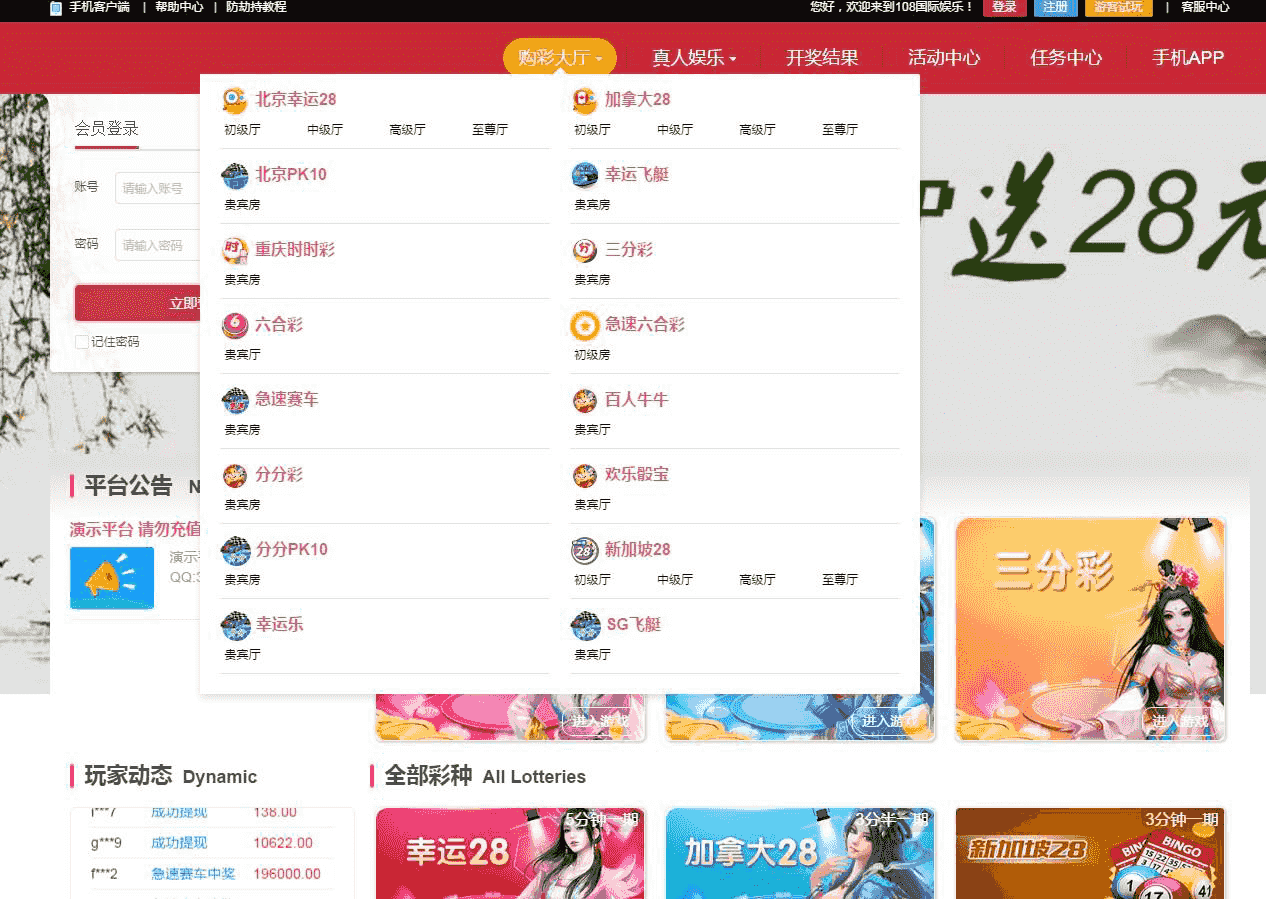 2月最新乐购16C种新增盈亏统计修复机器人官彩SG飞艇新运乐系统彩新加坡28