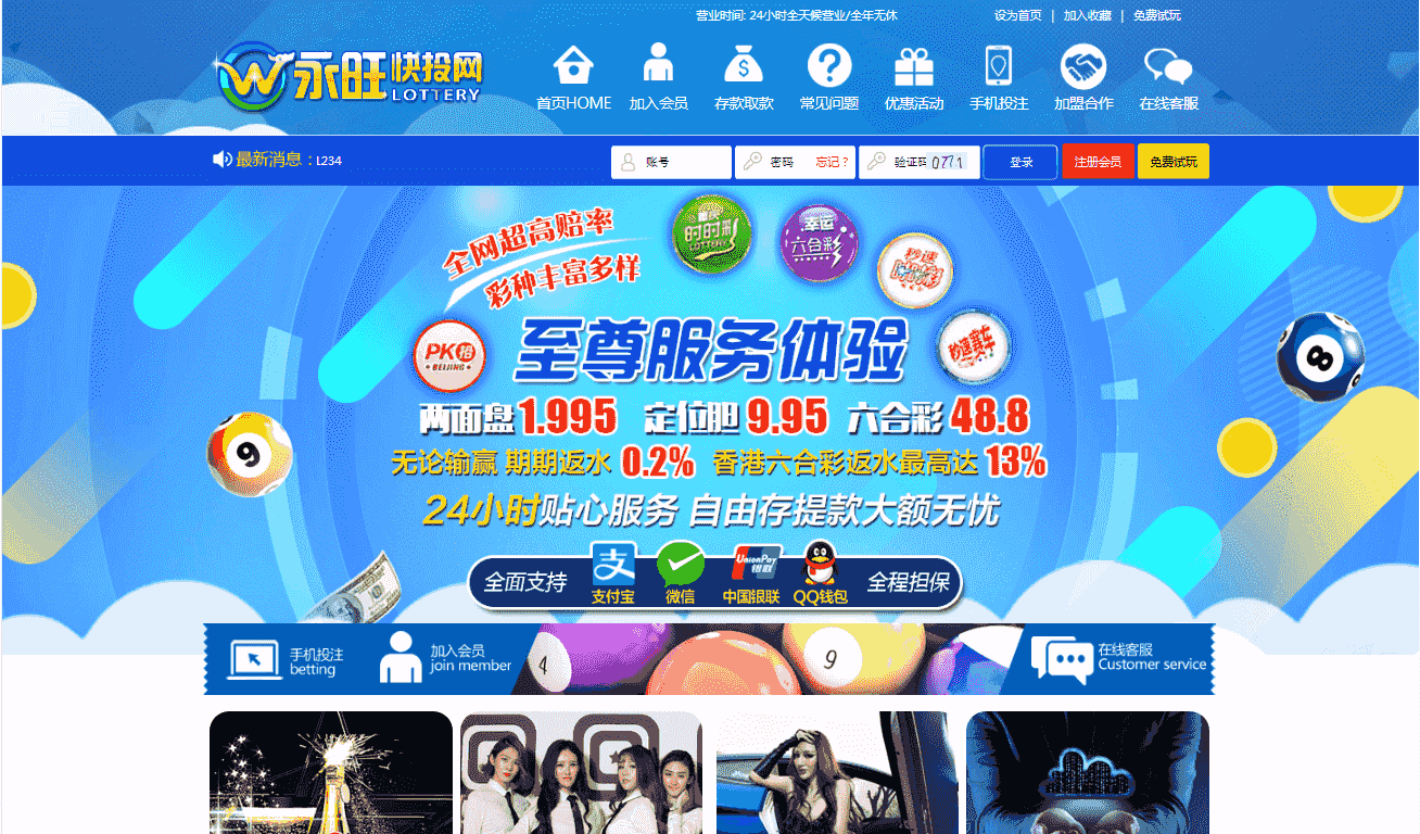 高仿新加坡双赢系统 带聊天室