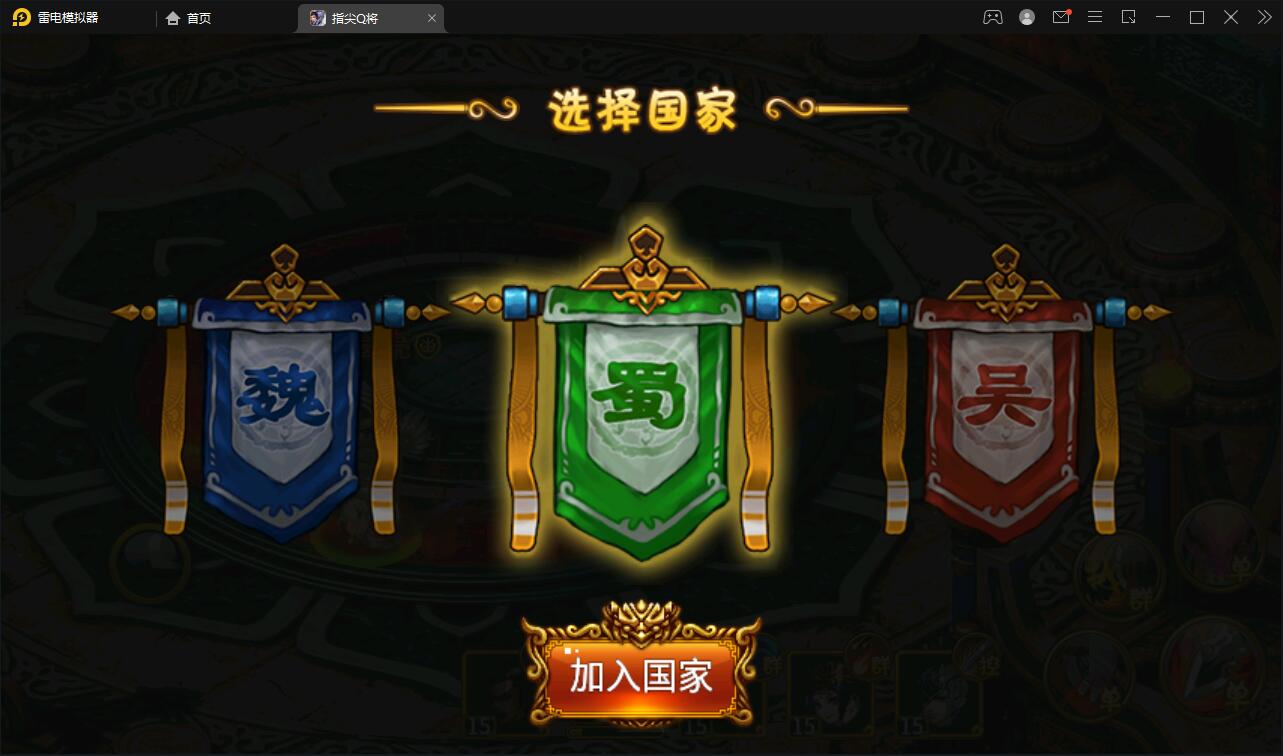 新三国题材手游【指尖Q将】2021整理WIN一键即玩服务端+GM运营后台
