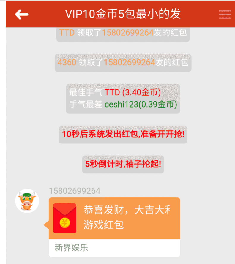 ​独家首发搭建教程，微信红包牛+接龙+扫雷+PC蛋蛋源码