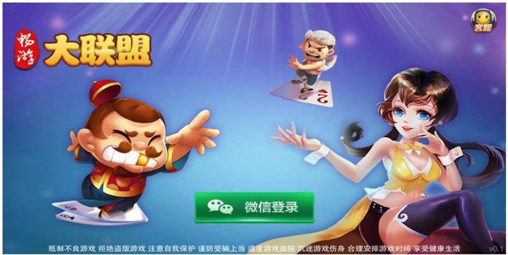 棋牌源码】网狐畅游大联盟源码+部署教程视频