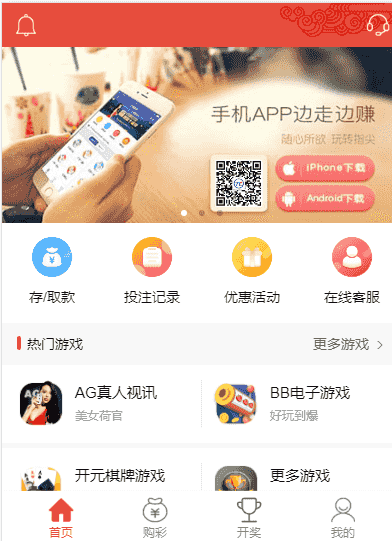 必赢CP修复一些问题重新发布，系统Cai带YLC