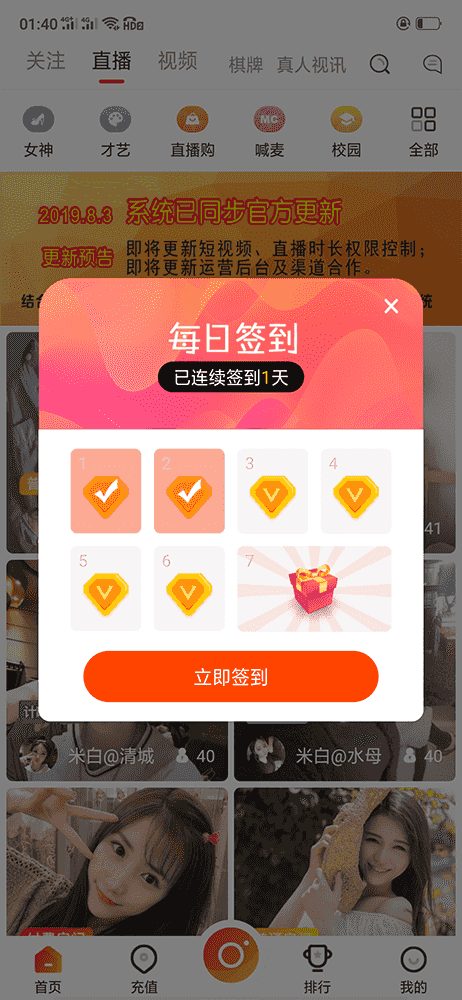 ​直播源码二开最新版本更新短视频_直播观看时长控制_更新分享方案等+视频教程