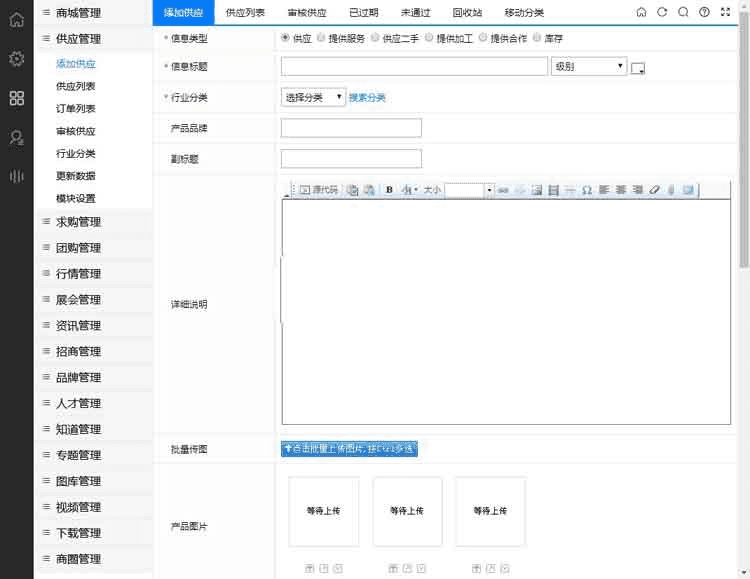 destoon7.0内核最新仿优品汇网站源码，B2B2C行业信息发布类网站程序，带自适应手机版