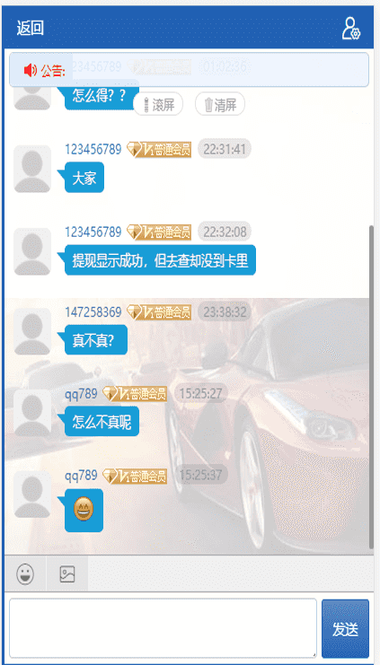 胜利SSC源码带聊天室