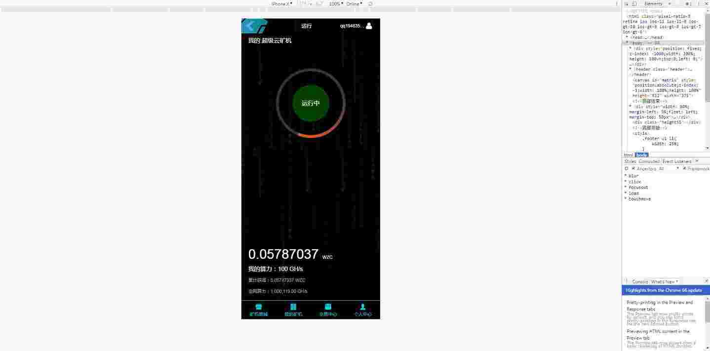 很多人都找的挖矿区块链源码,H5的系统,可以直接打包成app,源码完整可运营！