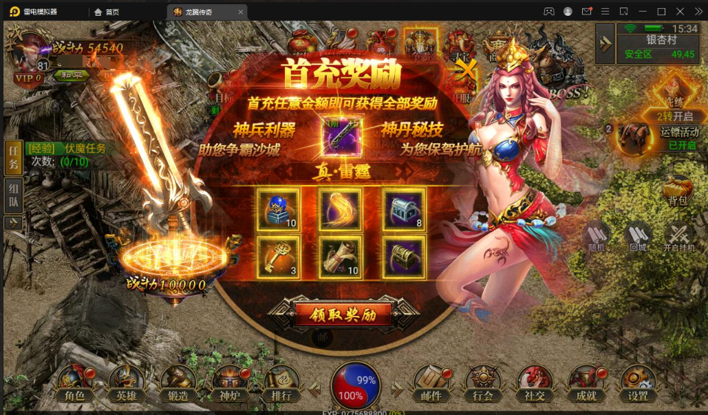 新幽冥传奇手游【三职业龙翼传奇】11月整理Win一键即玩服务端+GM后台+双端