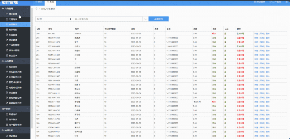全新UI二开运营版抢单跑分源码