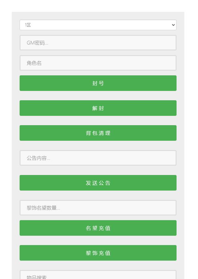 最新仙侠手游【剑侠情缘龙雀】10月整理Linux手工端+四件套+GM后台带有详细教程
