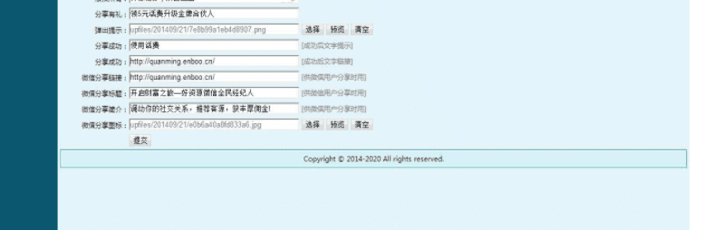 最新微信全民经纪人系统V3.0完整商业版