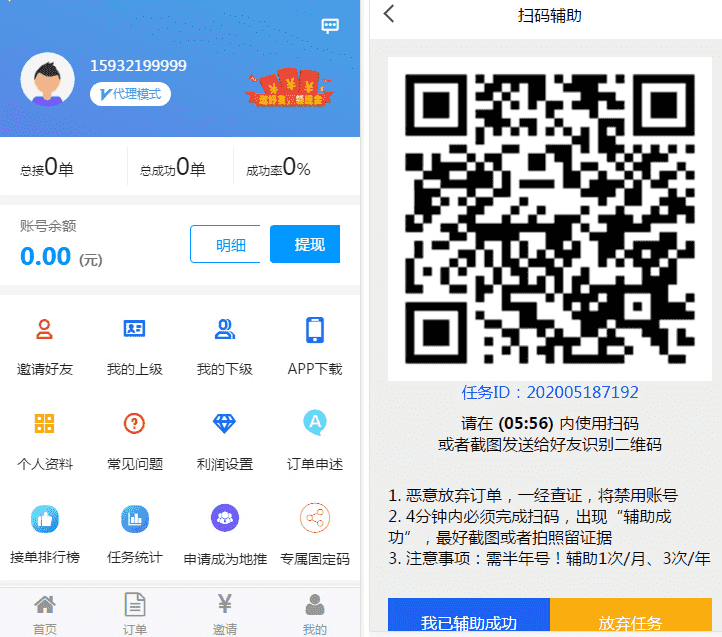 有米FZ码力微信辅助网站H5源码(四端带教程)+多级代理系统内附视频搭建教程