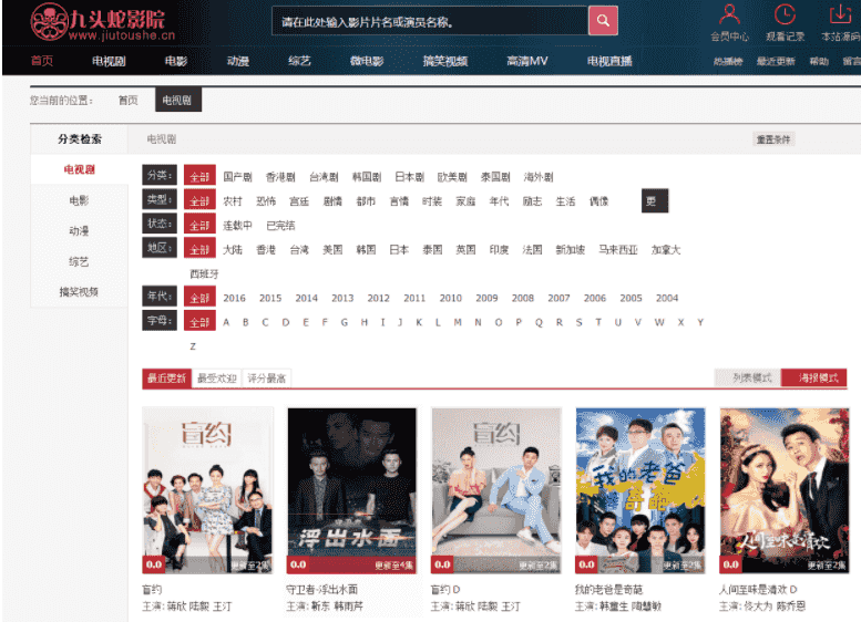 飞飞CMS商业模板电影网站 PHP源码程序 九头蛇模板 带手机模板