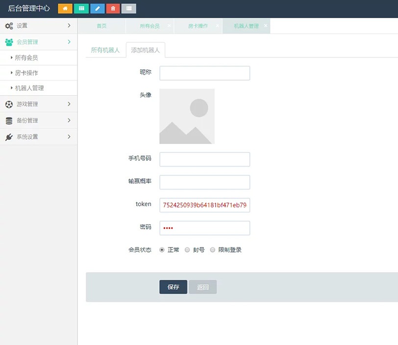 5小苏大联盟运营版 可封装APP(附带配套视频教程+控制概率+机器人）