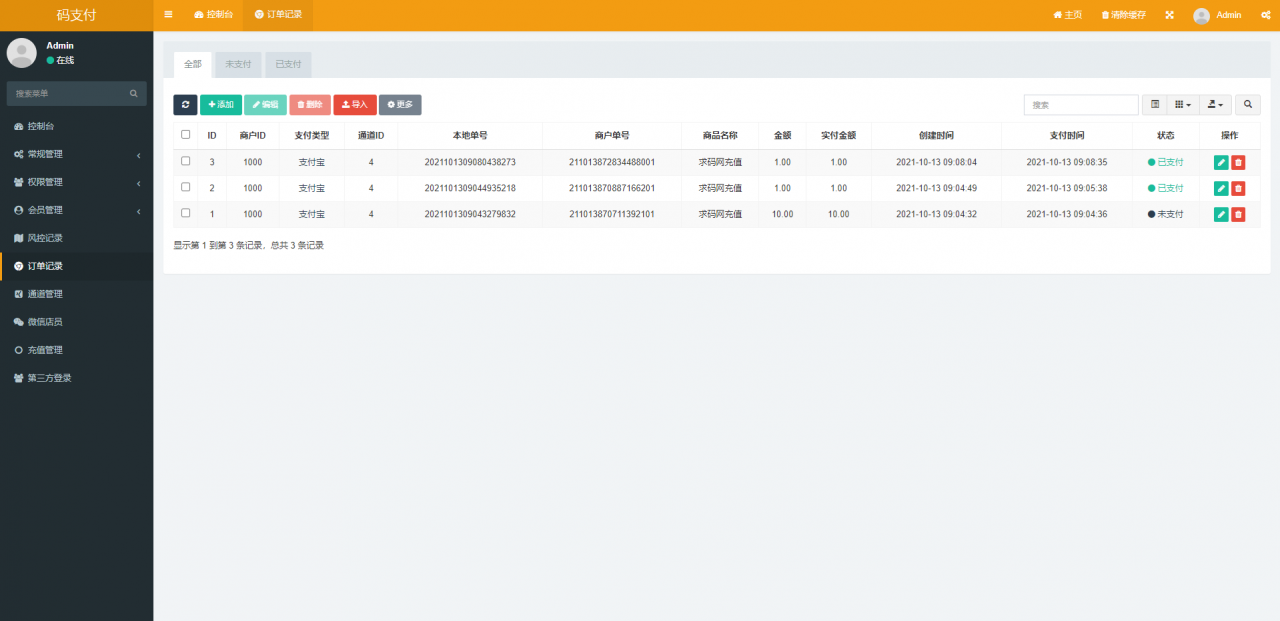 新三网免挂/微信金额免thinkphp开发码支付系统/输入/源支付2.2/打造更专业的聚合免签支付系统
