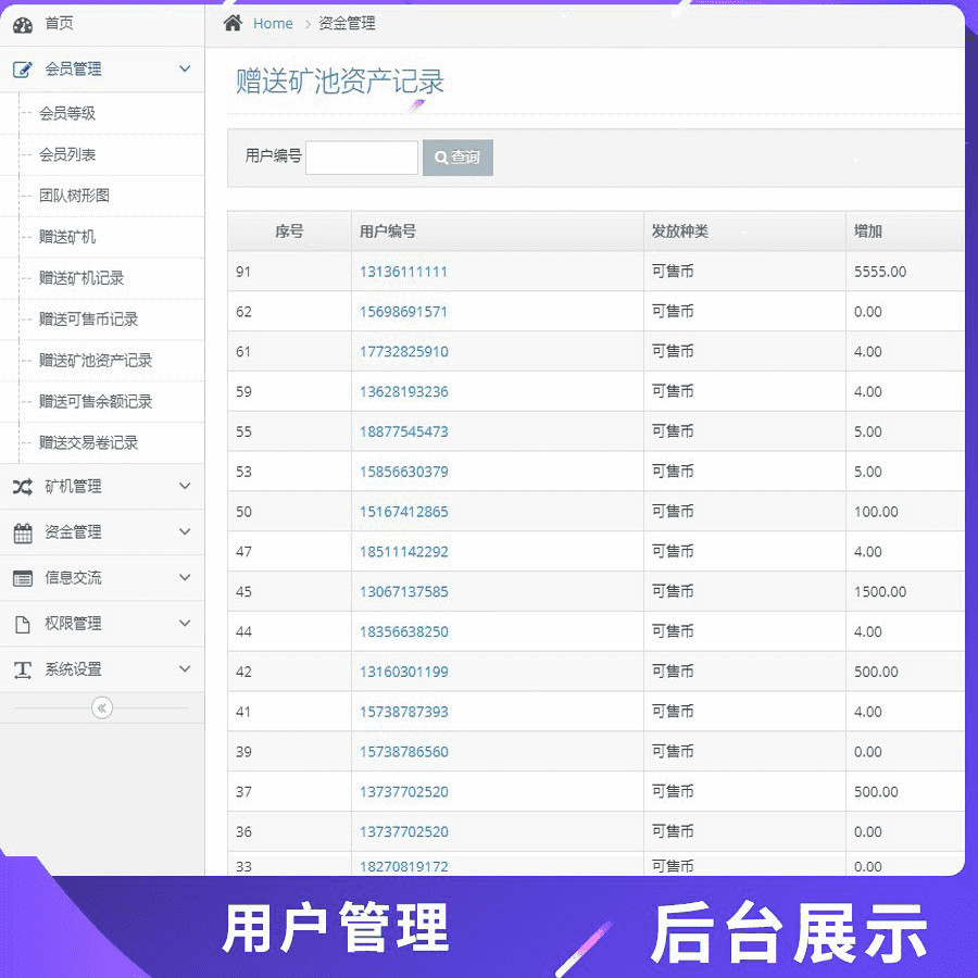 新版钱包量化区块链挖矿系统tok多币种推荐奖励认筹锁仓交易大厅