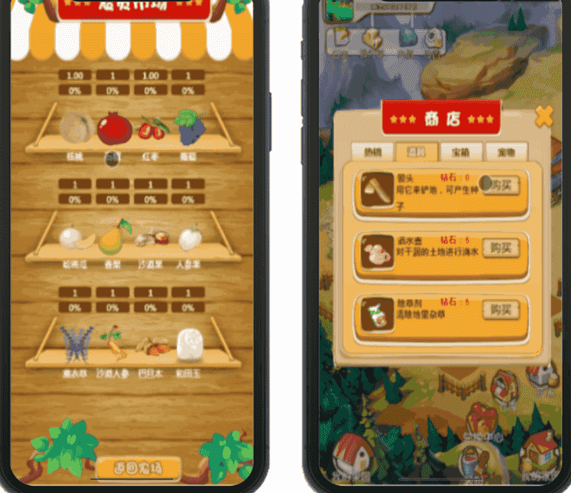 黄金家园农场理财游戏模拟经营全新版本完全开源理财游戏可封装打包