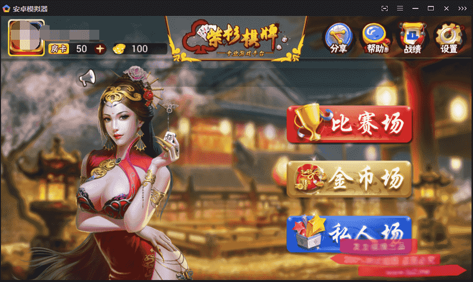 紫杉房卡棋牌源码，房卡跑得快源码，贵溪麻将源码，长沙麻将源码，鹰潭麻将源码