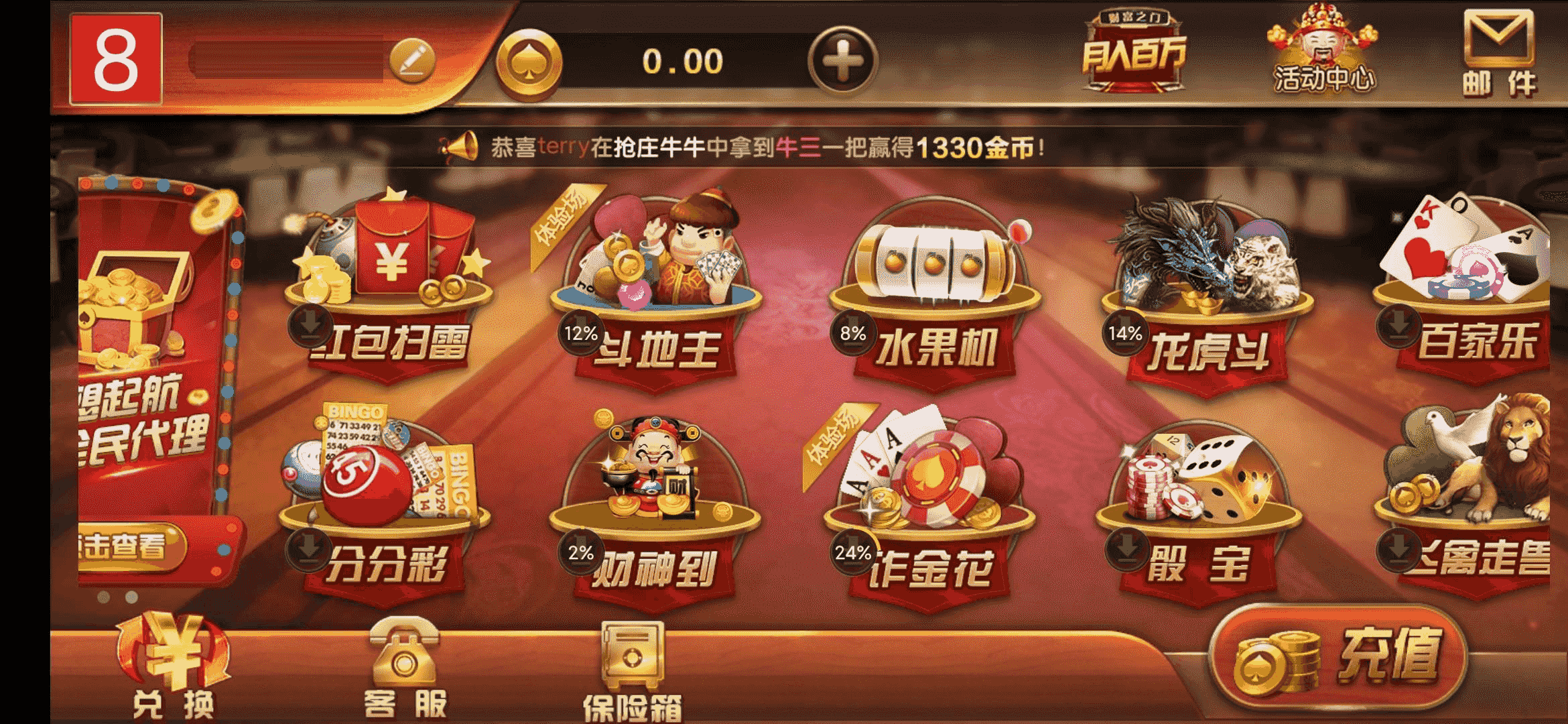 ​最新修复编译失败问题红色万利太阳城定制版+新增免签约支付接口