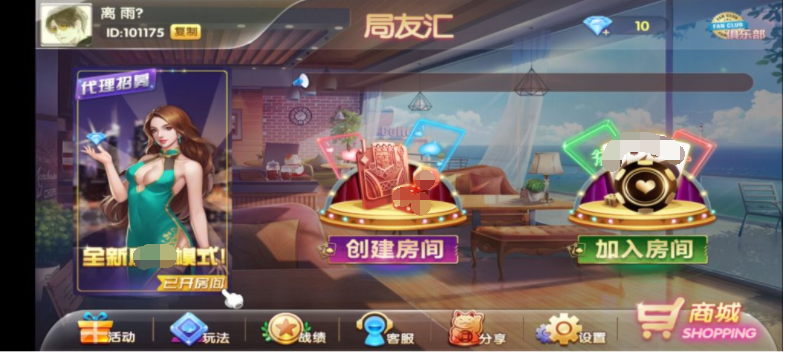 【视频教程】网狐局友汇房卡棋牌源码