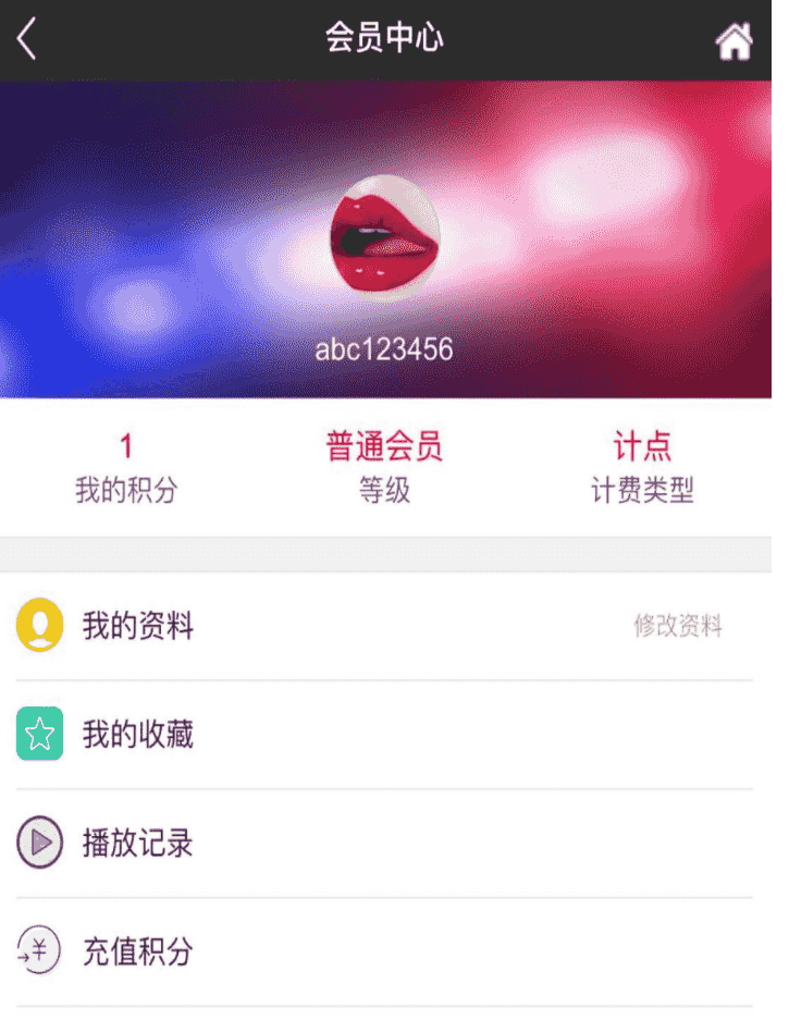 最新超牛逼的苹果cms8x自适应模板带自适应会员中心 手机自适应模板 电影影视网站源码下载