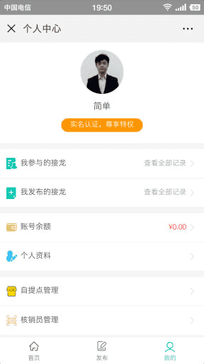 ​功能模块：社区社群团购V18.0.0 小程序前端+后端
