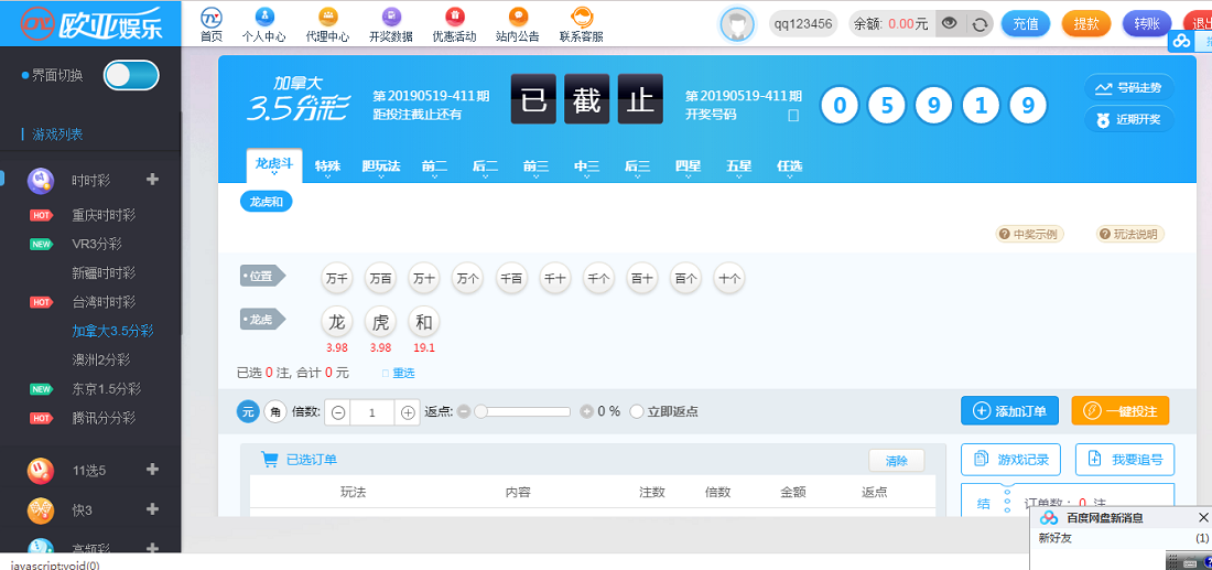 欧亚GJ整站NET源码+WAP手机端+无需配置全自动采集+安装视频教程