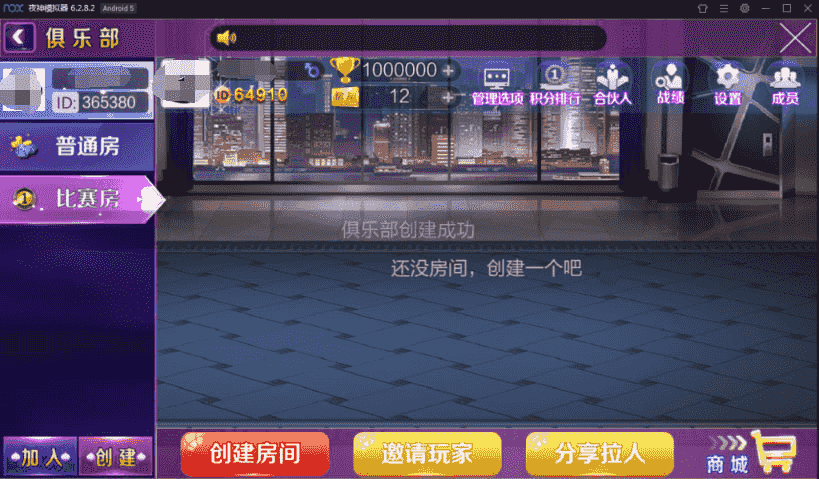 新版战斗牛棋牌游戏组件(授权已破解) 安卓苹果+服务端+支付 附解密工具全套