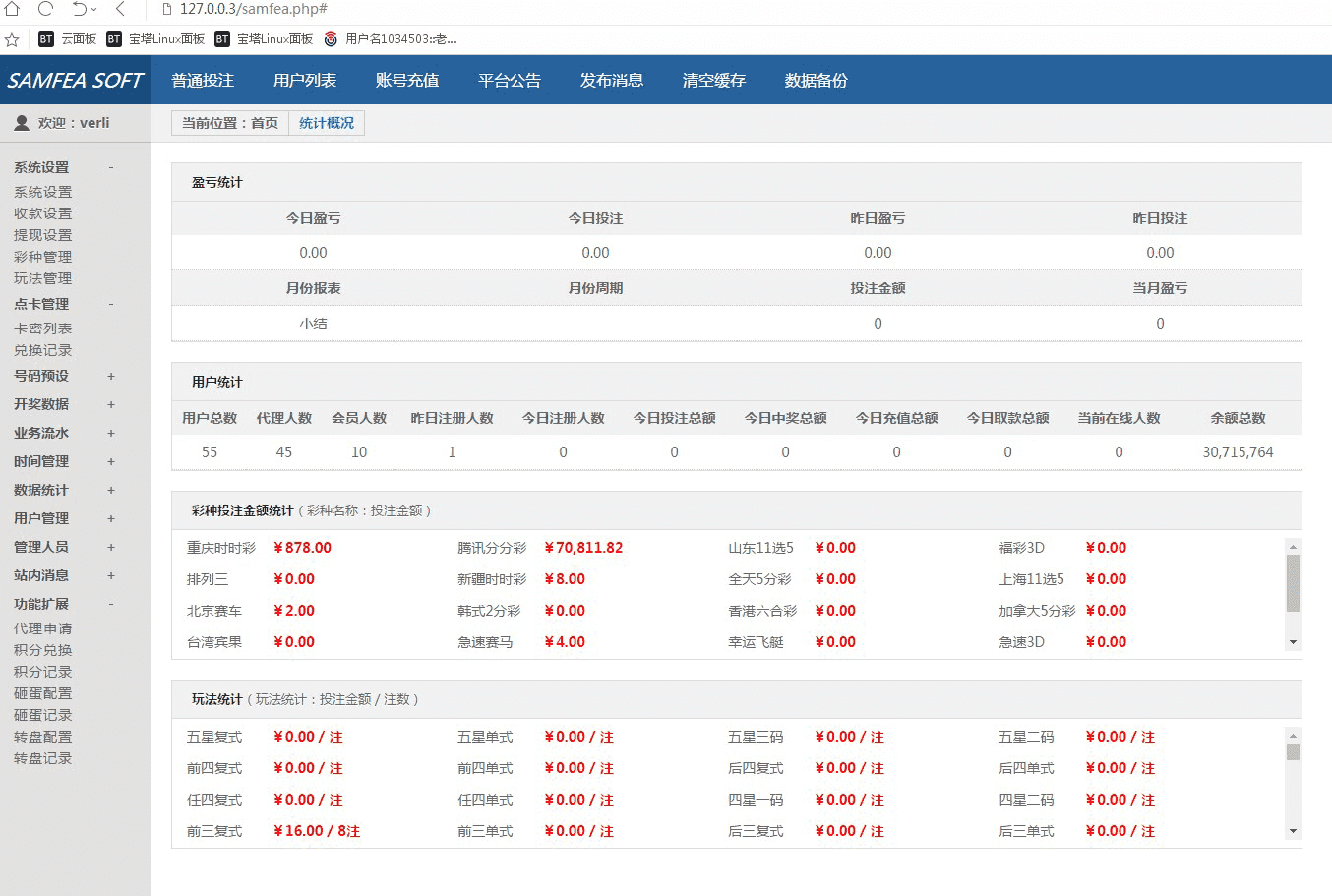 菠菜源码带10多彩种皇家C世界+全新内核+玩法超多+合买大厅