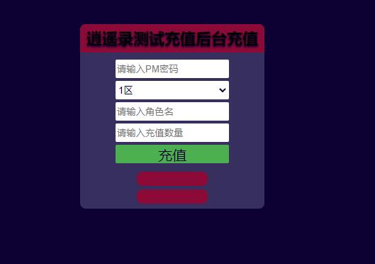 新战神引擎传奇手游【单职业逍遥录】2021整理半手工服务端+时装+转生+龙魂绕体+万花楼+充值后台