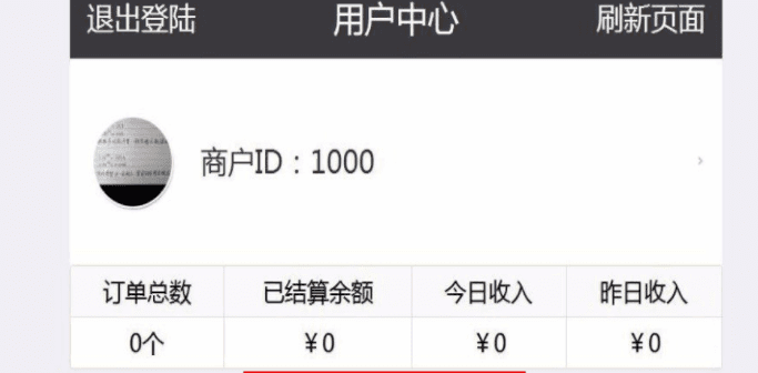 ​零秒易支付一站式免签约平台系统第四方支付网站源码下载 附教程