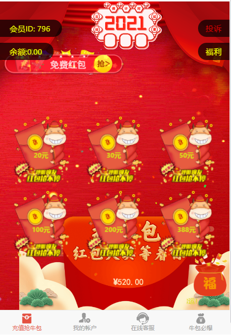 2021最新H5拆红包互换源码带有五级分销推广系统+图文教程+对接了Z支付