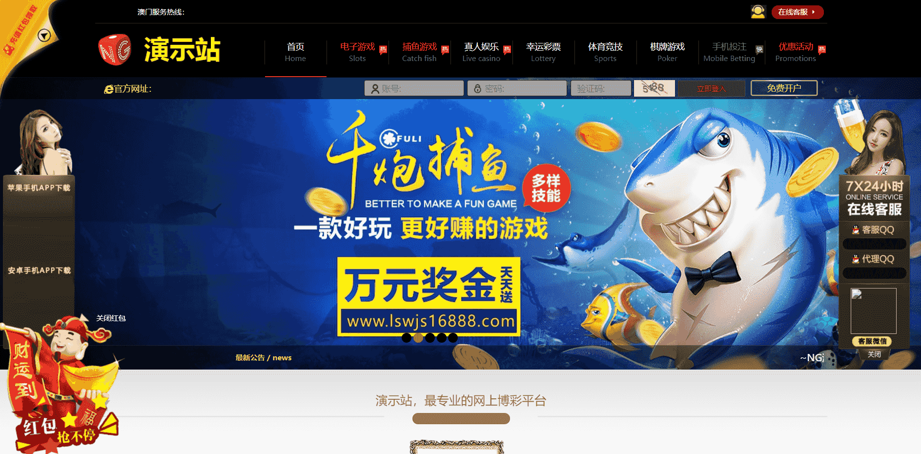 NG2019-11月最新YLC源码，PHP加NET，39套模版带开户，教程