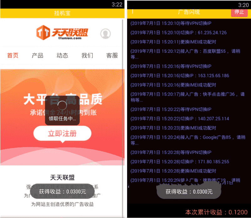 自动挂机赚钱文章浏览阅读源码 原生APP挂机宝刷广告机看广告脚本机器人赚钱带独立后
