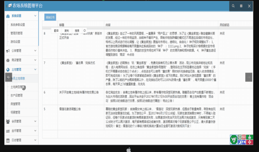 黄金家园农场理财游戏模拟经营全新版本完全开源理财游戏可封装打包