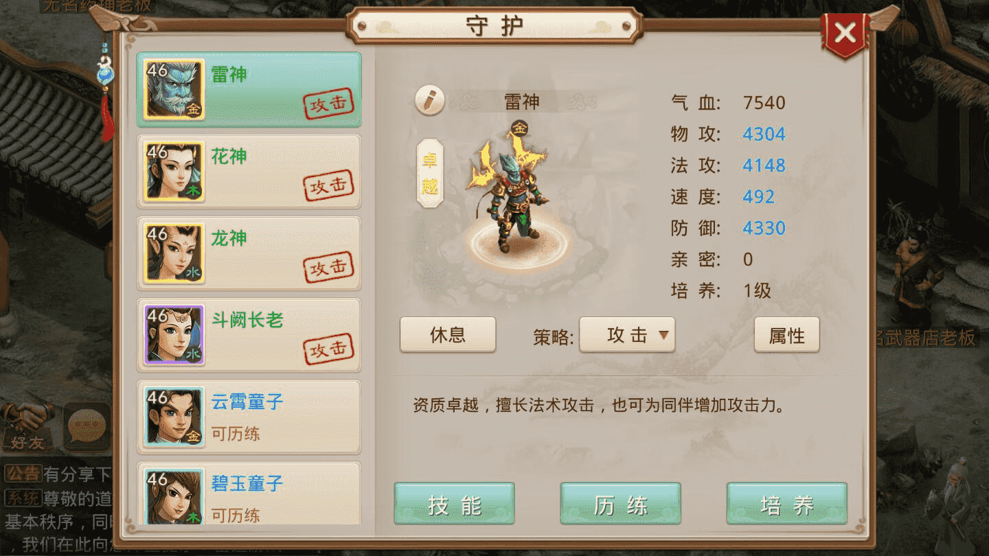 回合手游【问道手游】修复端Win一键即玩服务端+在线GM工具+外网视频带必备工具
