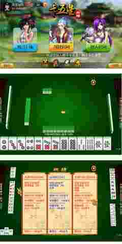 懒子卡五星棋牌游戏 含：服务端 安卓、苹果客户端
