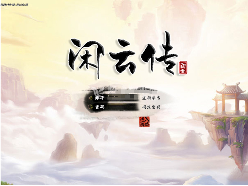 最新版闲云传第三季单职业暗黑复古