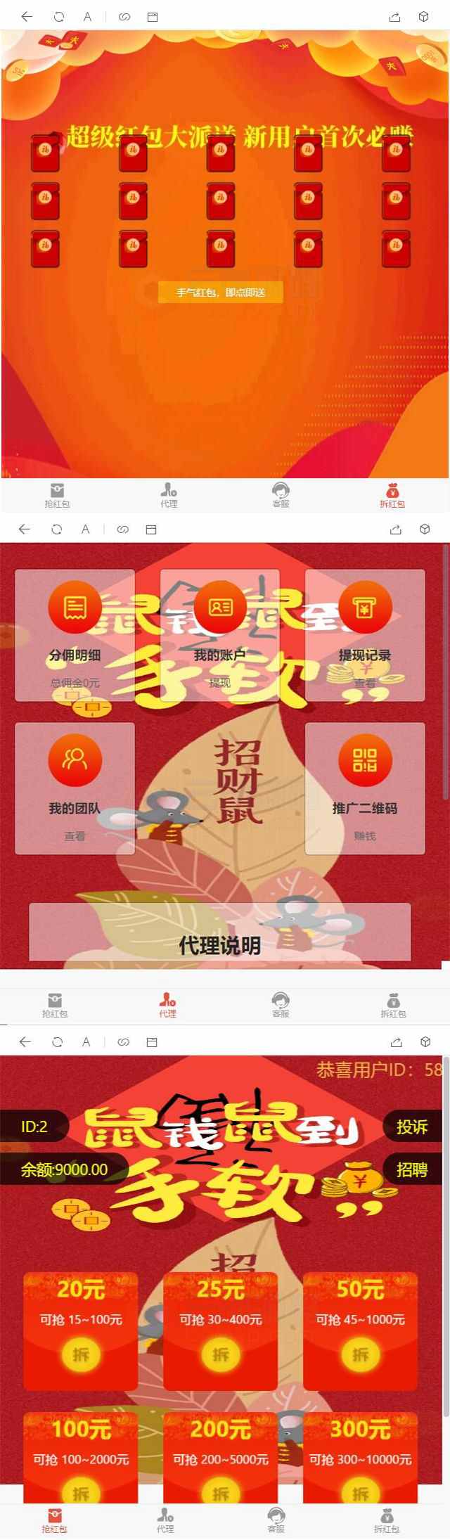 最新红包互换拆红包在第一版的基础上优化了UI，以及一些细节