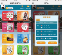 葫芦鱼H5棋牌源码开源php多款游戏合集