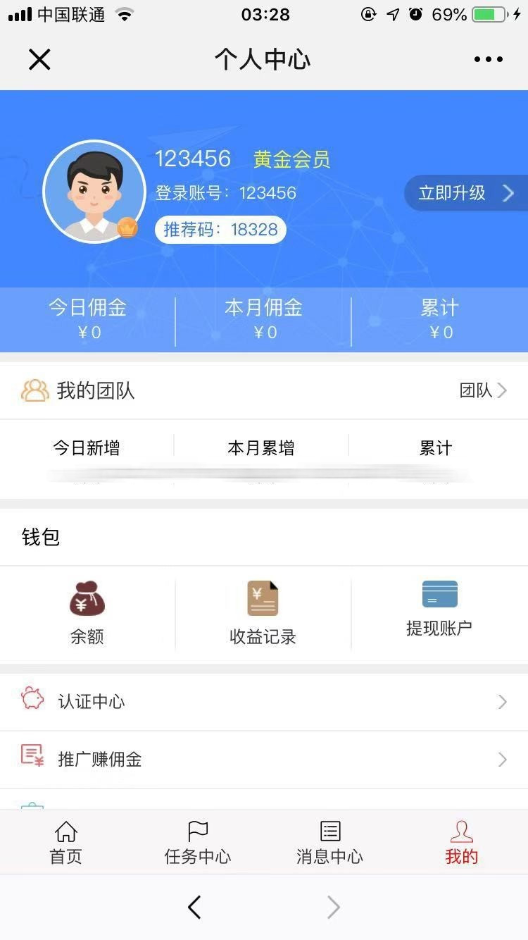 2020运营级微推微赚WX朋友圈任务分享自动挂机赚钱区块源码
