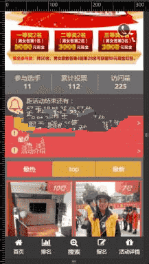 功能模块：男神女神投票V4.3.7 – 周年礼物版