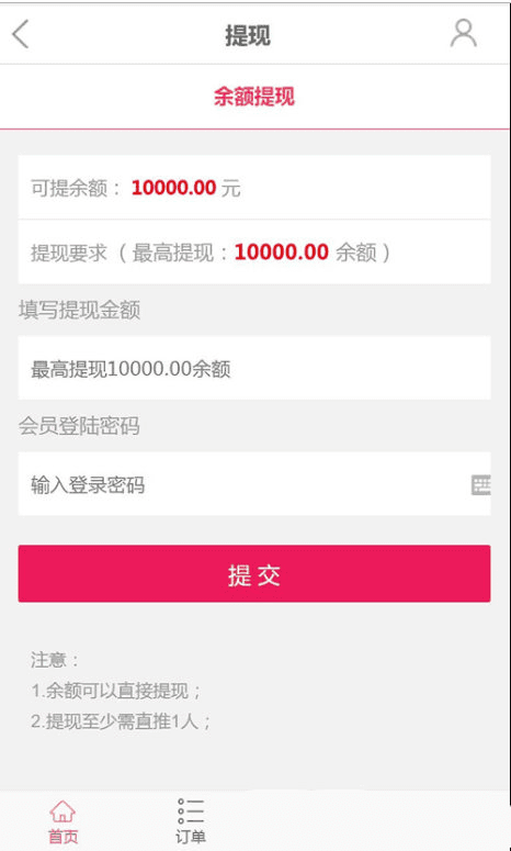 最新缀生活分红理财系统源码 鑫和陌车缀生活戳生活直销分销公排商城理财网站