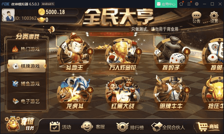 最新亲测无授权版全民大亨组件,万利UI风格服务器打包,机器人,内附搭建教程